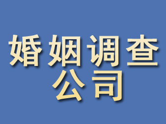 千阳婚姻调查公司