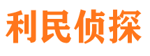 千阳市侦探公司